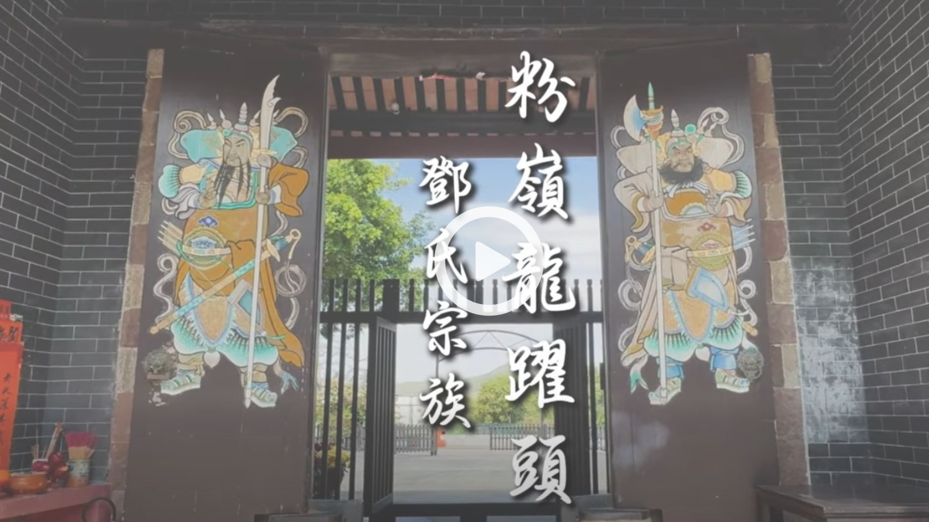 Lung Yeuk Tau Tang Lineage Lung Yeuk Tau Tang Lineage